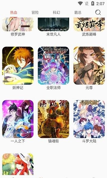 NF漫画