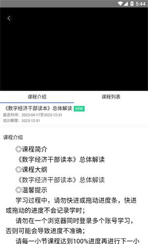 泉城专技学堂