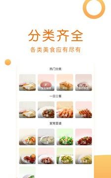 佳肴菜谱