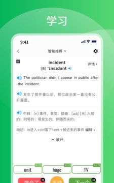 比你记单词
