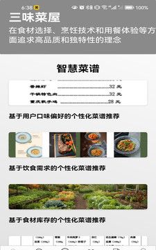 三味菜屋