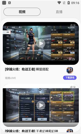 三星游戏中心