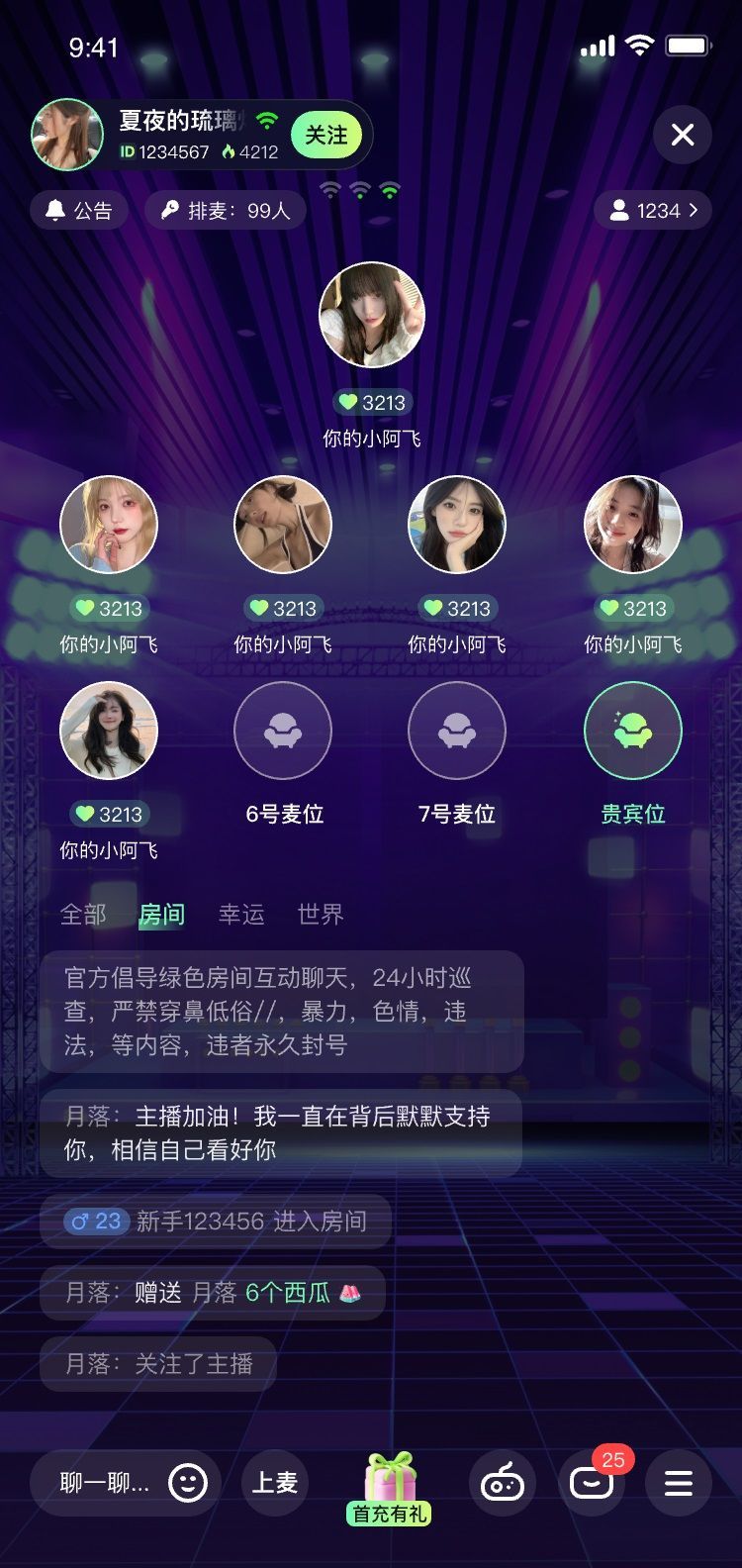 叮叮派对