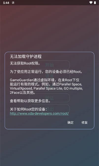 Rose全防