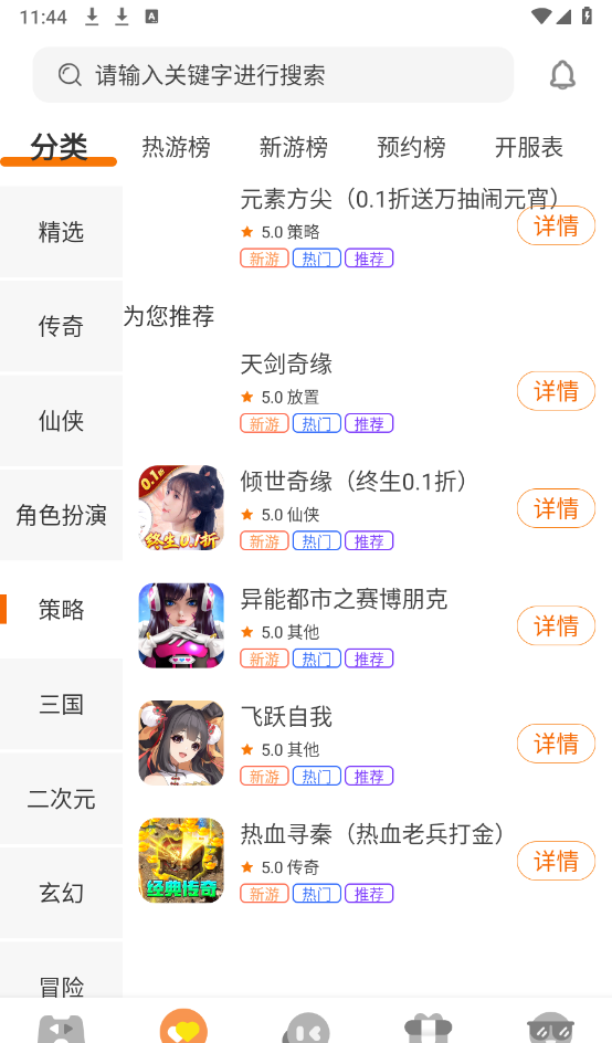 四海互娱