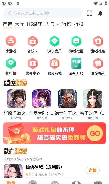 熠星手游