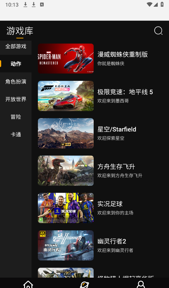 起飞云游戏
