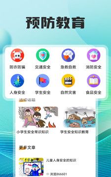 七天学习课堂