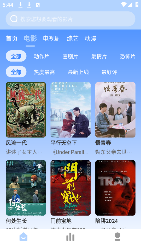 云边影视