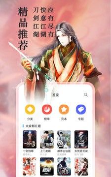 趣阁小说
