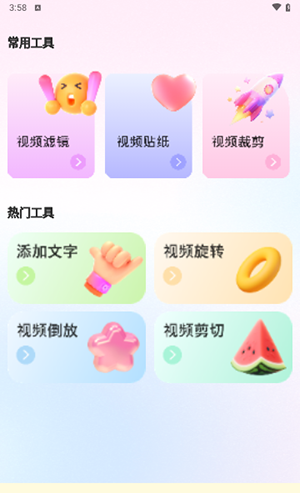 舞娘相机