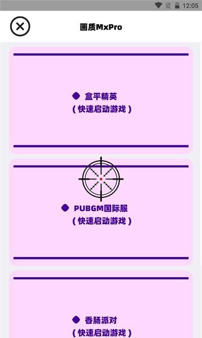 三角洲画质修改软件