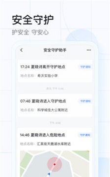 希沃魔方