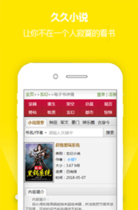 久久小说