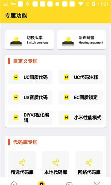 暗区突围画质怪兽120帧