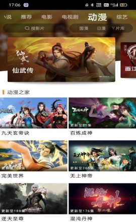 黑猪侠影视