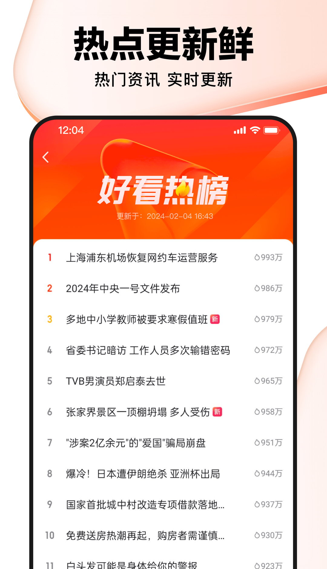 好看视频