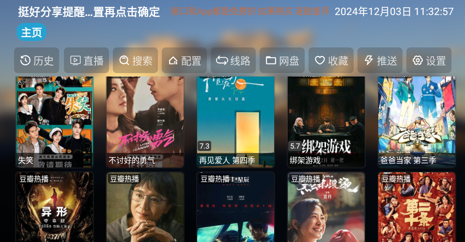 th观影仓