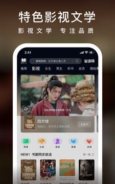 爱奇艺小说