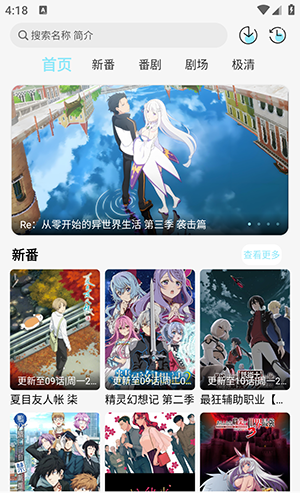 风铃动漫