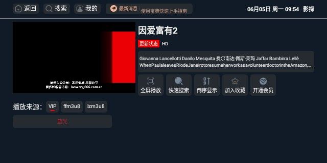 影探TV
