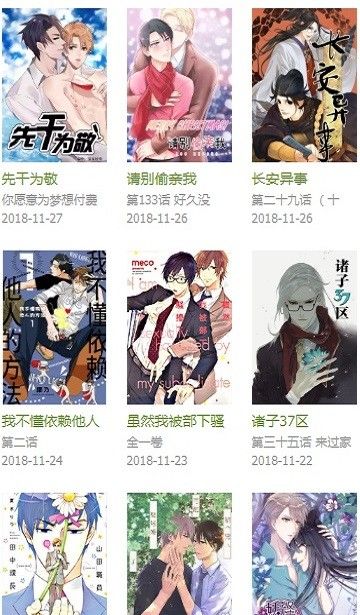 飞飞漫画