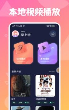 樱漫影视