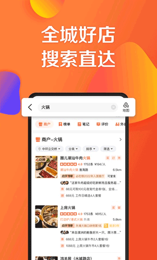 大众点评
