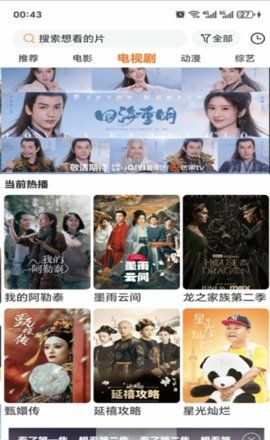 香葱追剧免费观看版