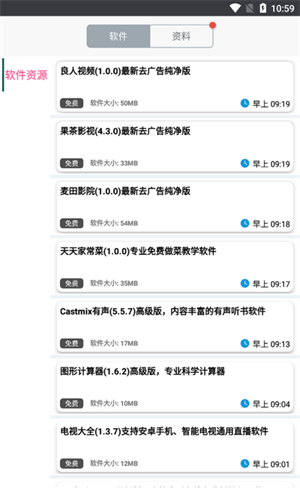 酷猫软件库