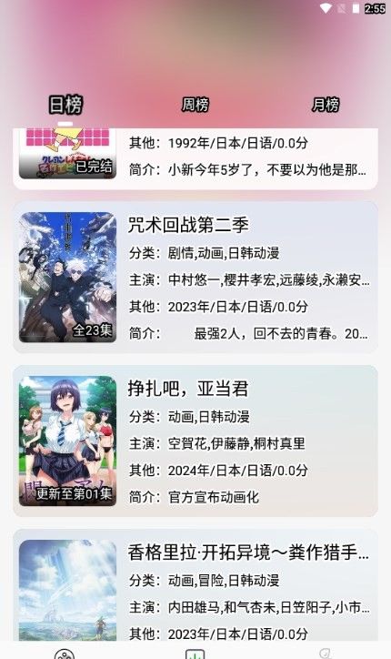 开心动漫