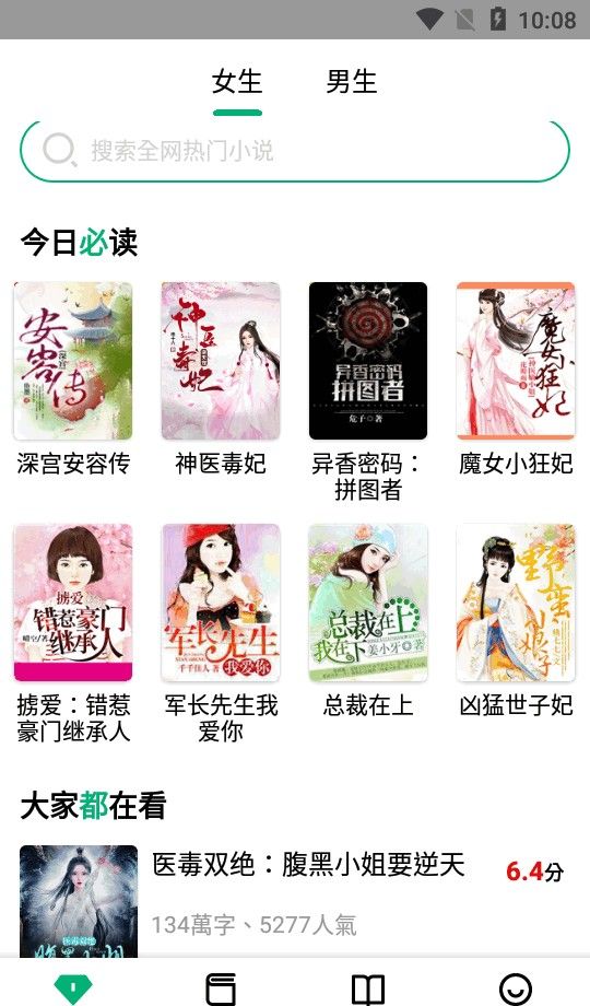 极速小说