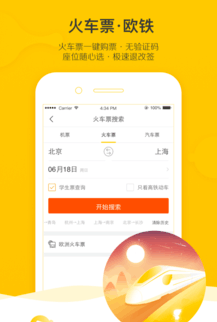 飞猪旅行