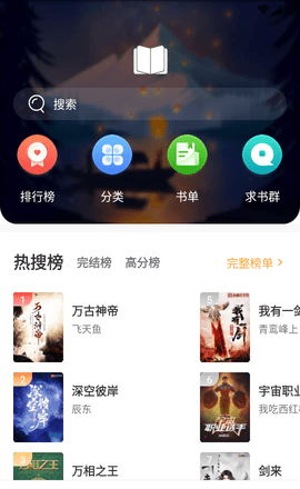 呼呼小说