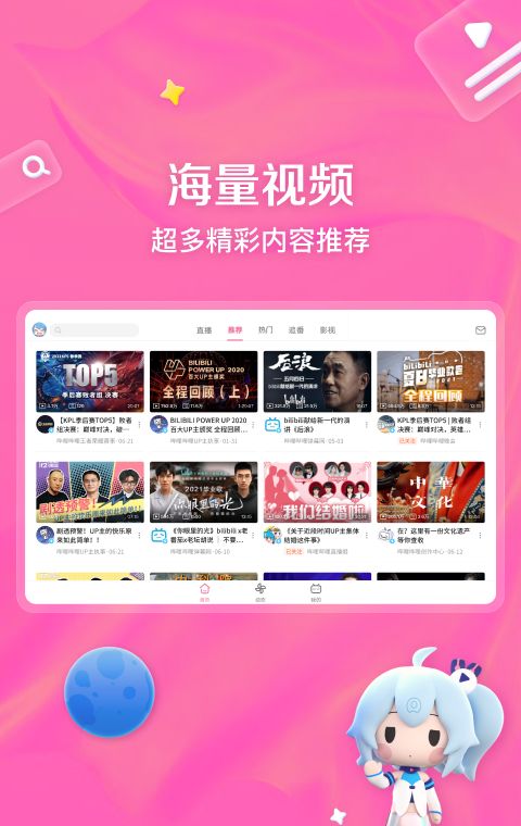 哔哩哔哩