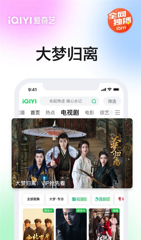 爱奇艺视频