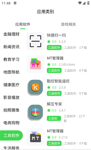 六速空间