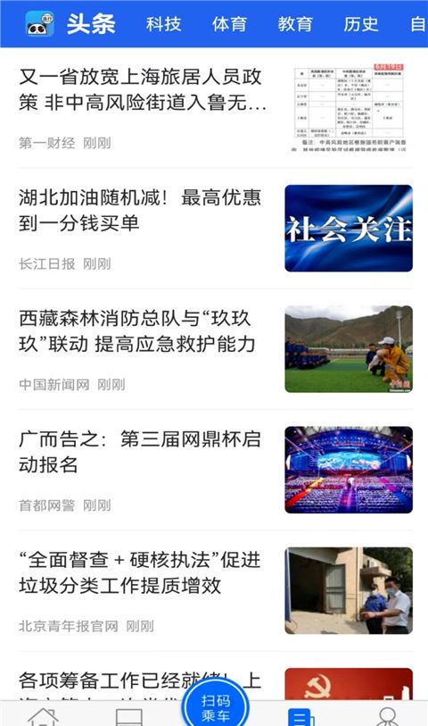 驼城通