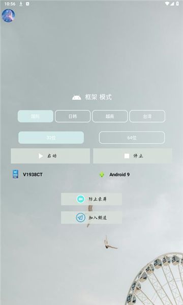 南风插件