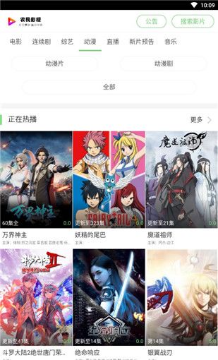 农民影视