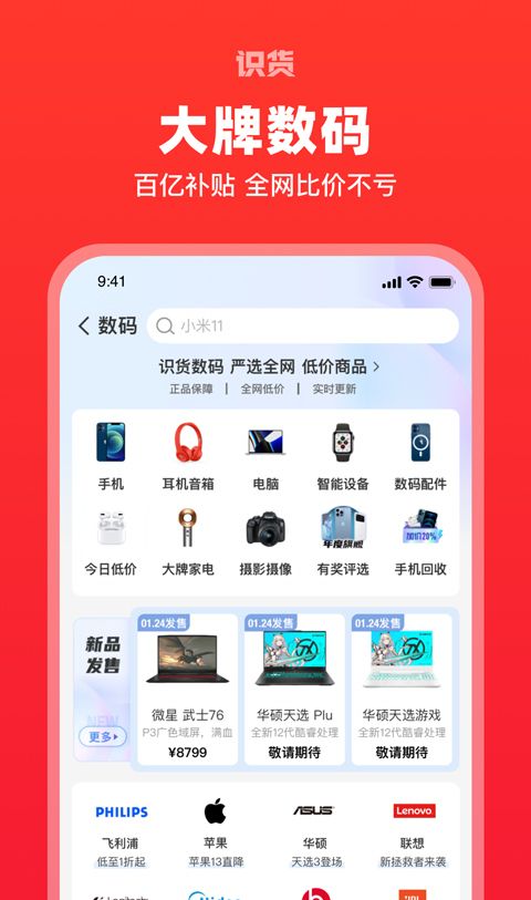 识货
