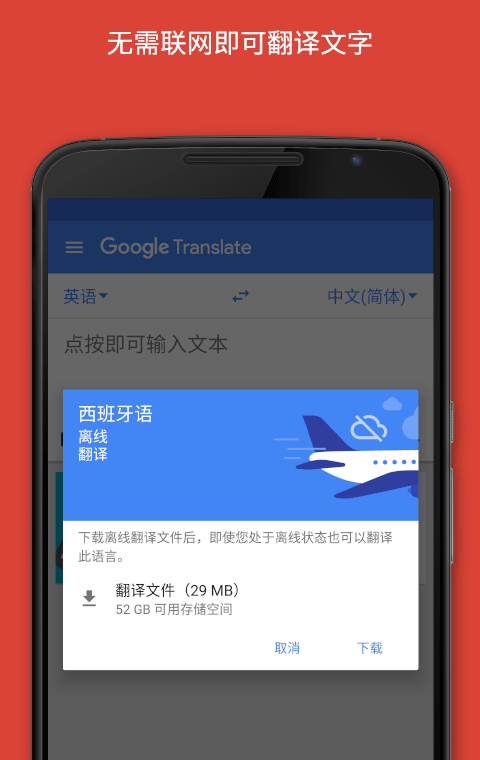 google翻译