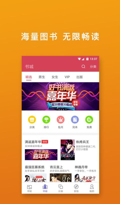 桃色小说
