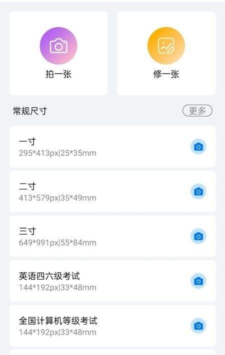美萌证件照