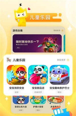 秒玩小游戏盒子