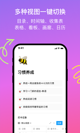 flowus息流