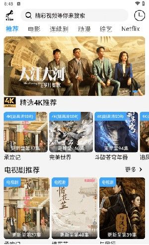 黑马追剧