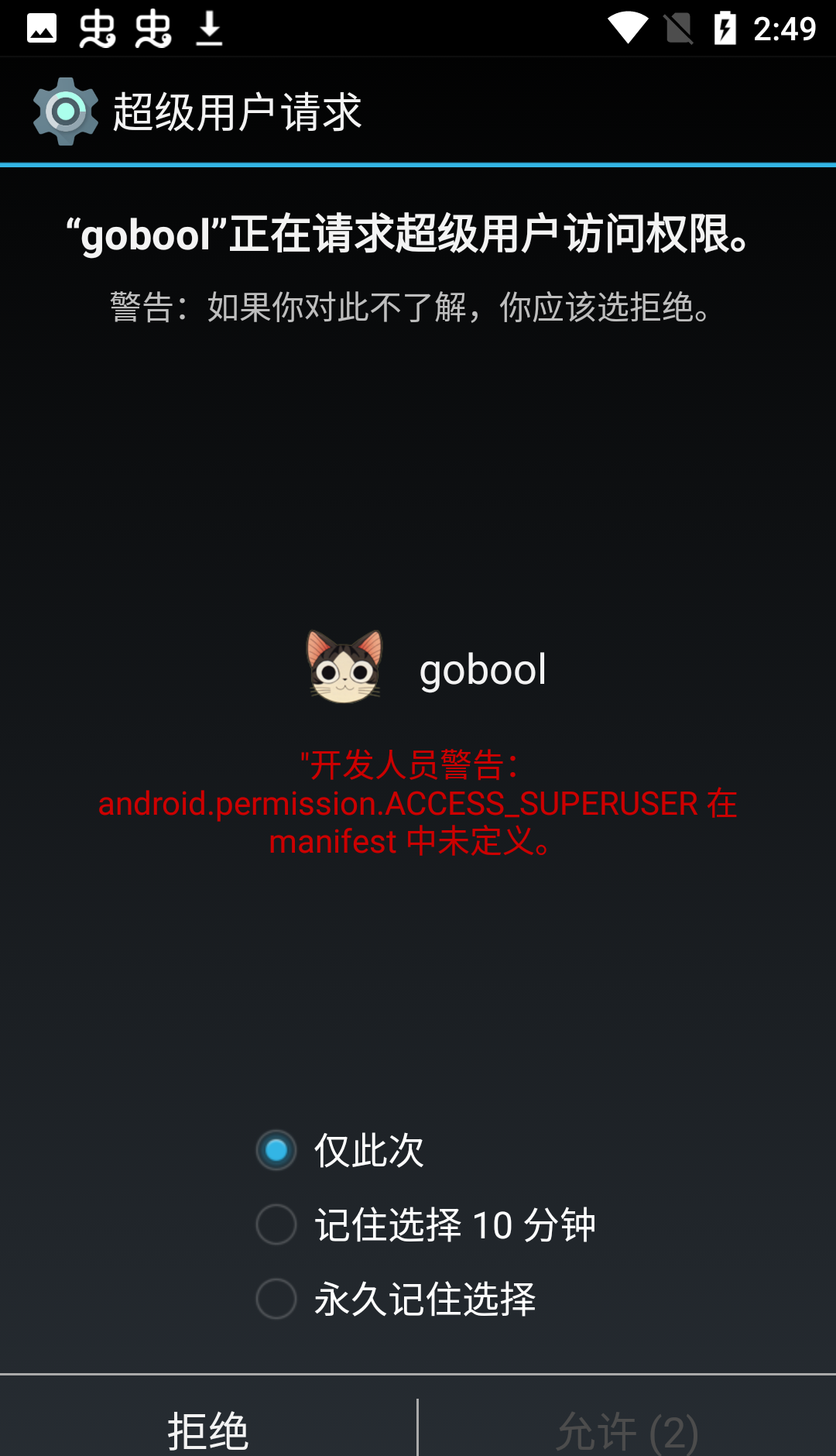 黑风刷新率修改器