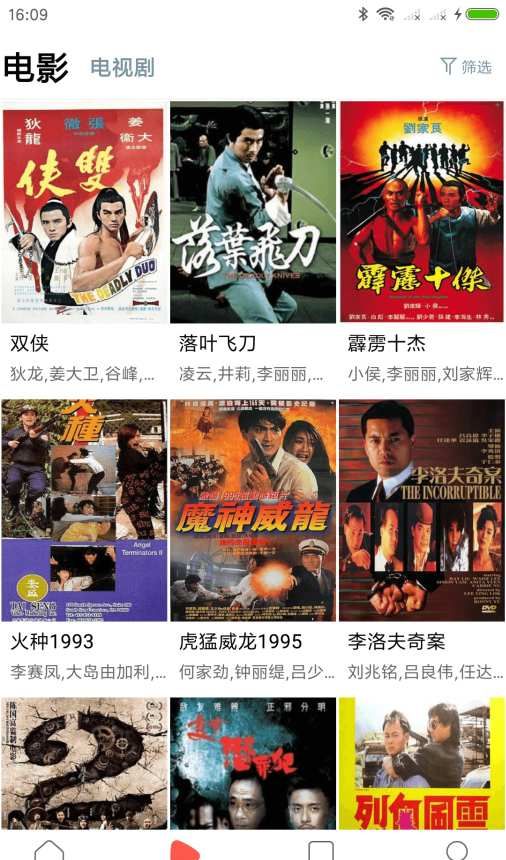 剧好看影视