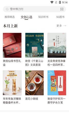 咪咕云书店